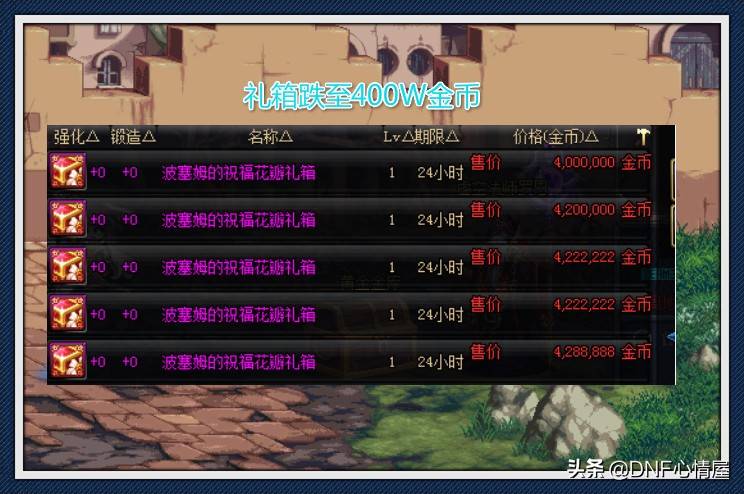 dnf95版本LOL11月24号时候DNF发布关于95版本的消息