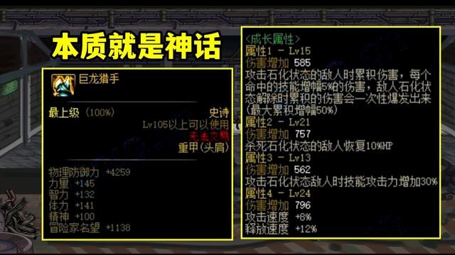 dnf100级游久网级100级版本评测：死神的挑衅开始