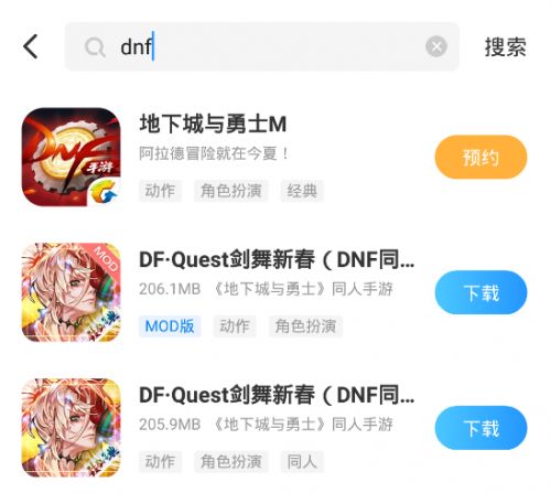 dnf助手腾讯旗下勇士助手软件介绍助手手机版领先游戏体验