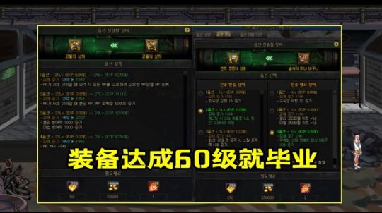 dnf60级词条后怎么提升英雄难度新增掉落“不可交易粉”和“固定史诗”