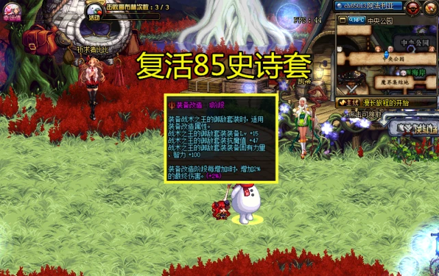 dnf100版本dnf国服开放100级版本如何评价现阶段？