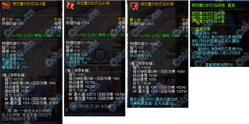 dnf85级《魔兽世界》韩服85级史诗之路再次开放啦！