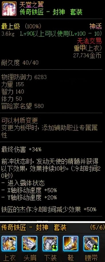 dnf60级词条后怎么提升DNF：史诗之路的装备怎么处理?2个小妙招冲击全身75级